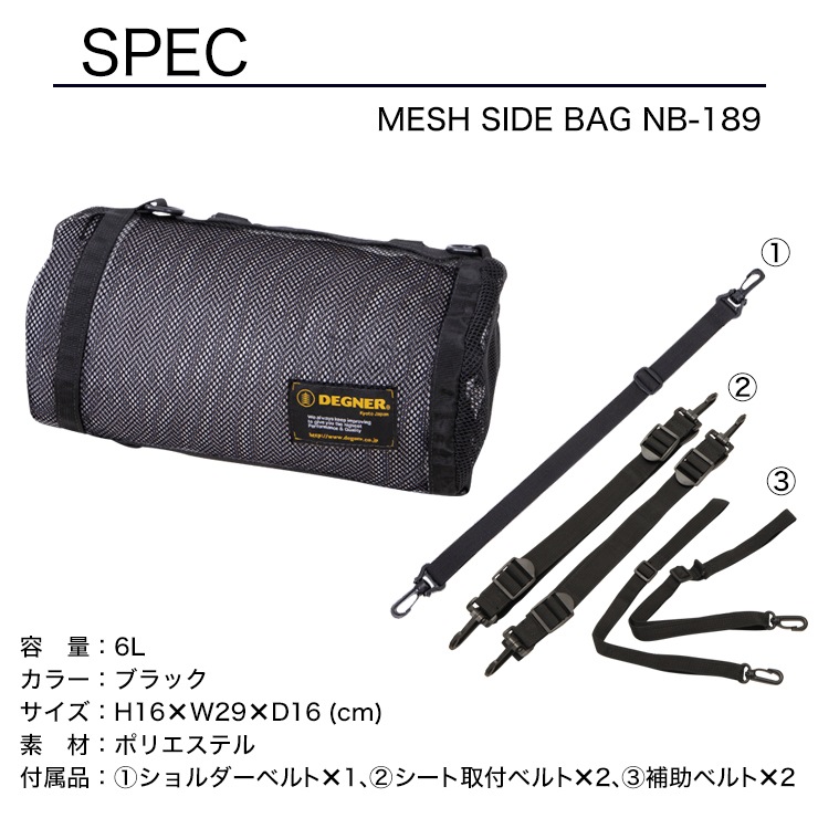 DEGNER　サイドバック　デグナー Amazon | デグナー(DEGNER) メッシュサイドバッグ メッシュ