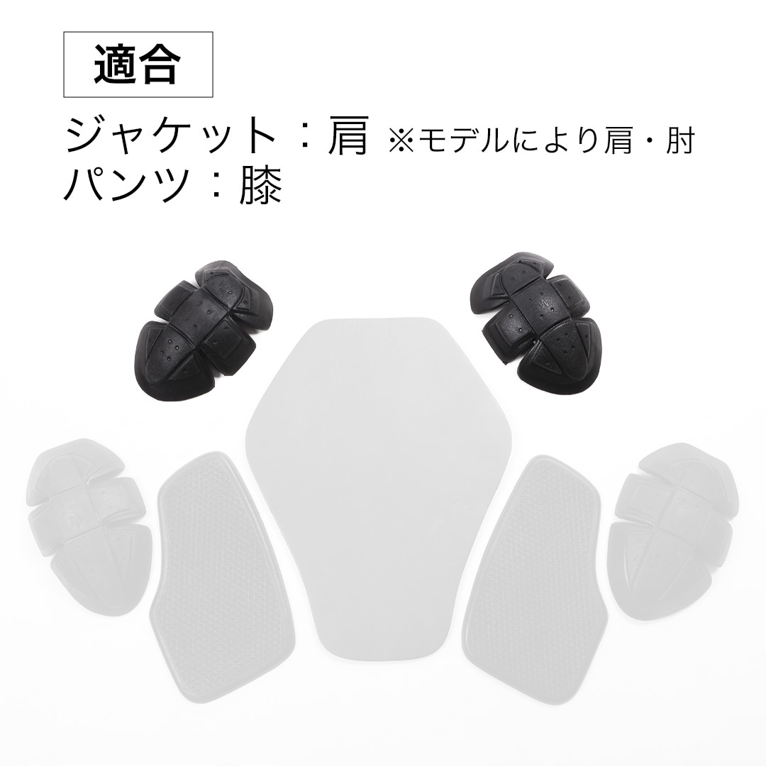 バイク 標準プロテクター/ジャケット・パンツ用[リペア/一対