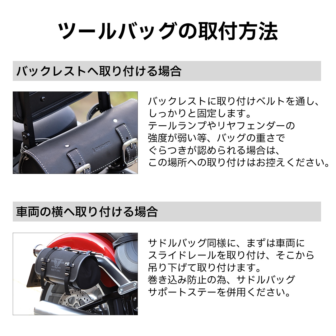 バイク ウェア シンセティックレザーツールバッグ[DTB-2] バイク取付