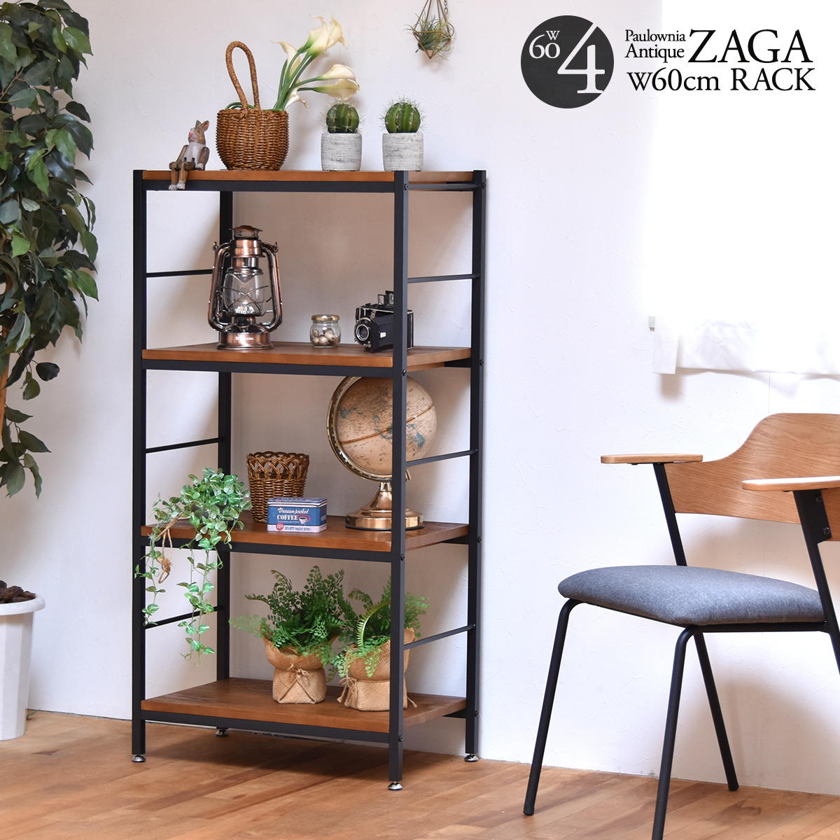 ZAGA 棚　4段ラック　ZR-600BR ZAGA 棚 4段ラック ZR-600BR 4段ラックの人気商品・通販・価格比較 -