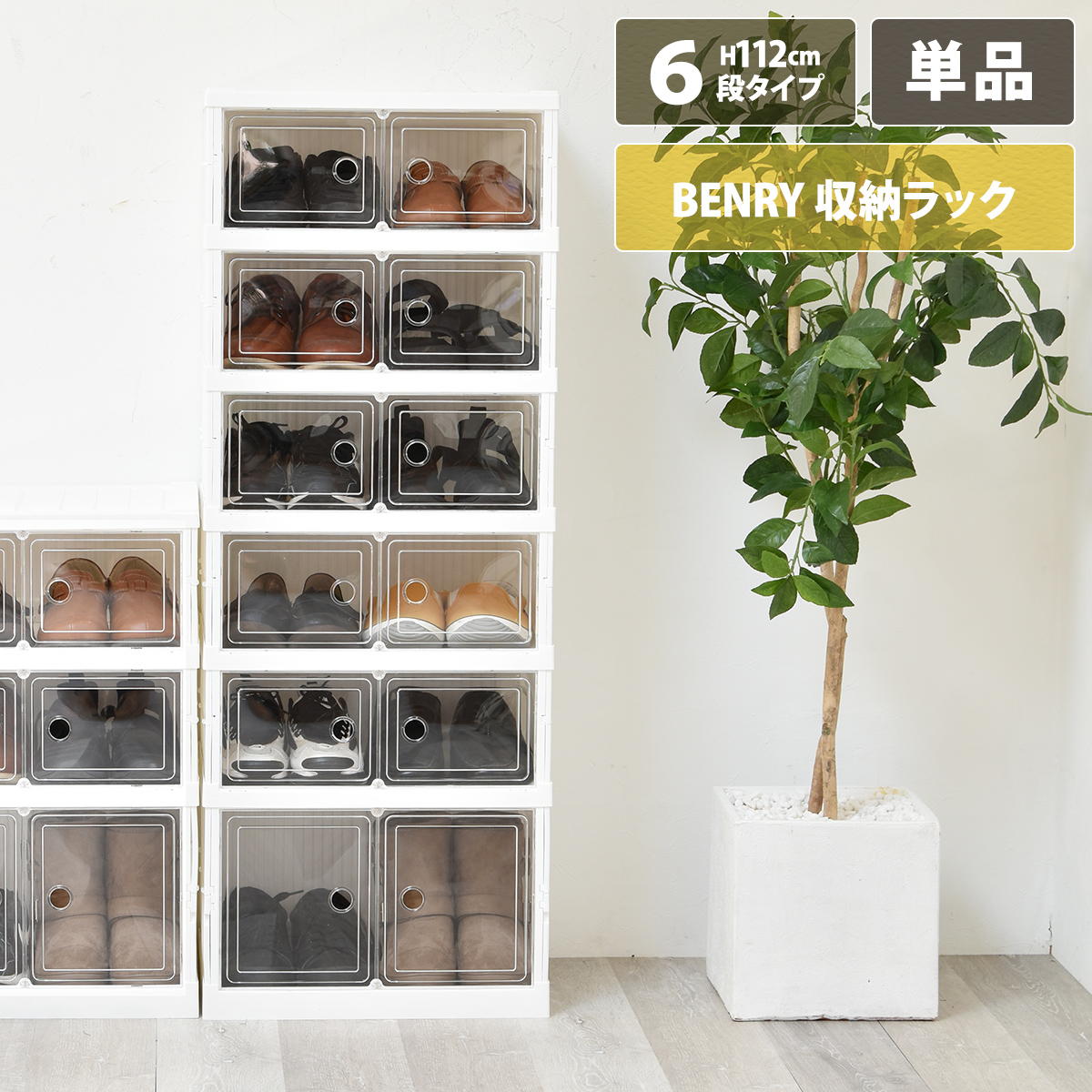 折りたたみ多目的収納ボックス 6段 BENRY | 収納家具 | B.Bハウス