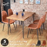 infinite ¥À¥¤¥Ë¥ó¥°¥Æ¡¼¥Ö¥ë W120&¥À¥¤¥ä¥¹¥Æ¥Ã¥Á¥Á¥§¥¢4µÓ 5ÅÀ¥»¥Ã¥È