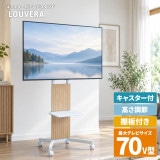 ���㥹�����ա�ê�դ� TV������� LOUVERA