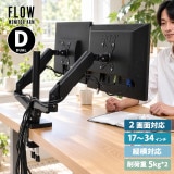 ��˥��������� Flow D�ʥǥ奢���