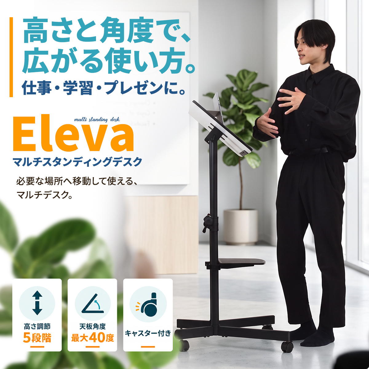 �ޥ��������ǥ��󥰥ǥ��� Eleva