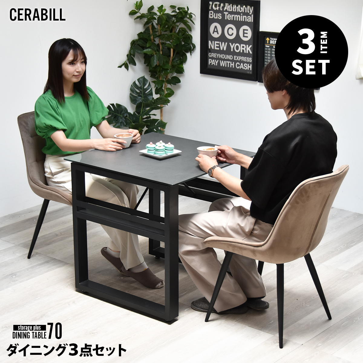 CERABILLǼդ˥󥰥ơ֥롡70&ܥå3å