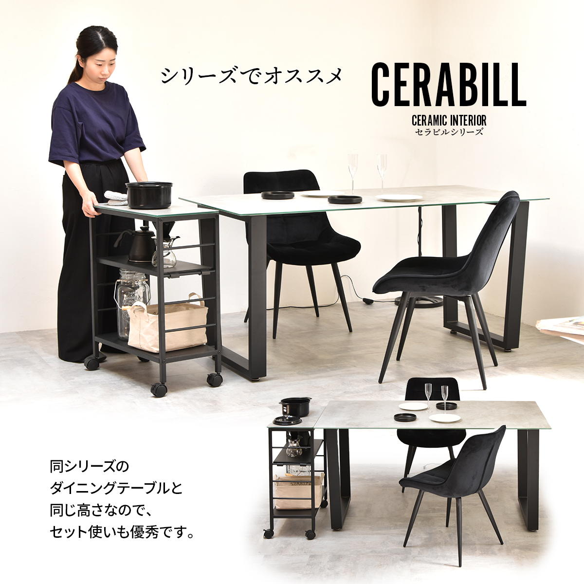 CERABILL若