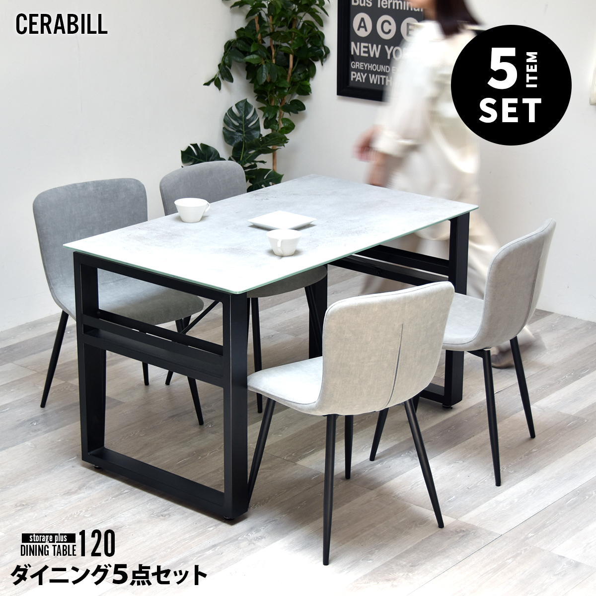 CERABILLǼդ˥󥰥ơ֥롡120&եȥ5å