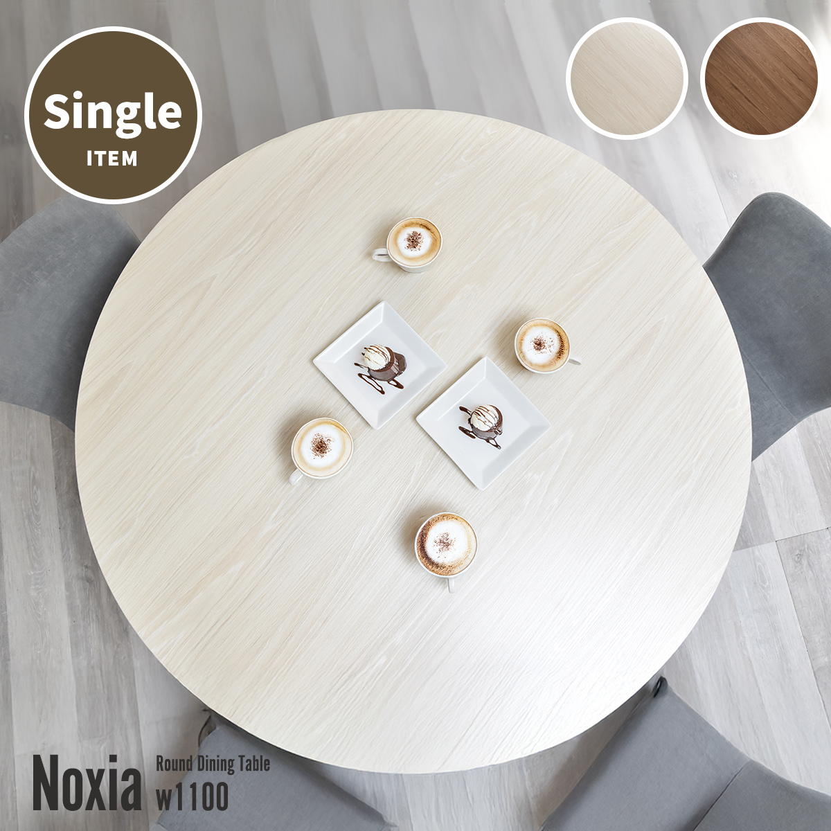 Noxia �饦��ɥ����˥󥰥ơ��֥� ��110
