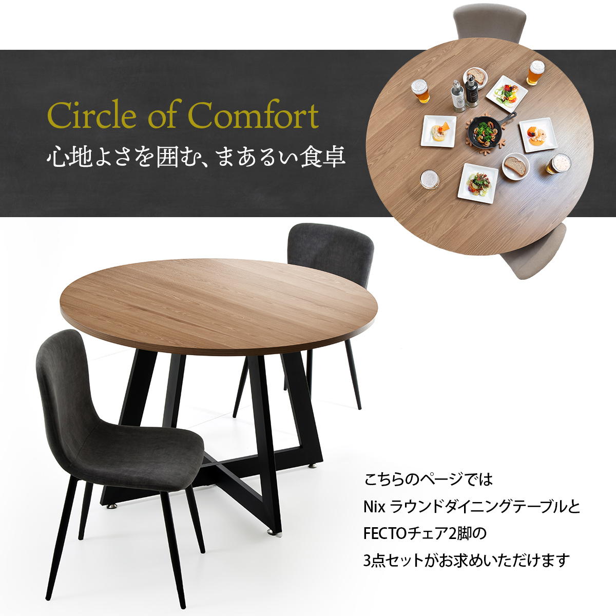 Noxia �饦��ɥ����˥󥰥ơ��֥� ��110&�ե���ȥ�������3�����å�