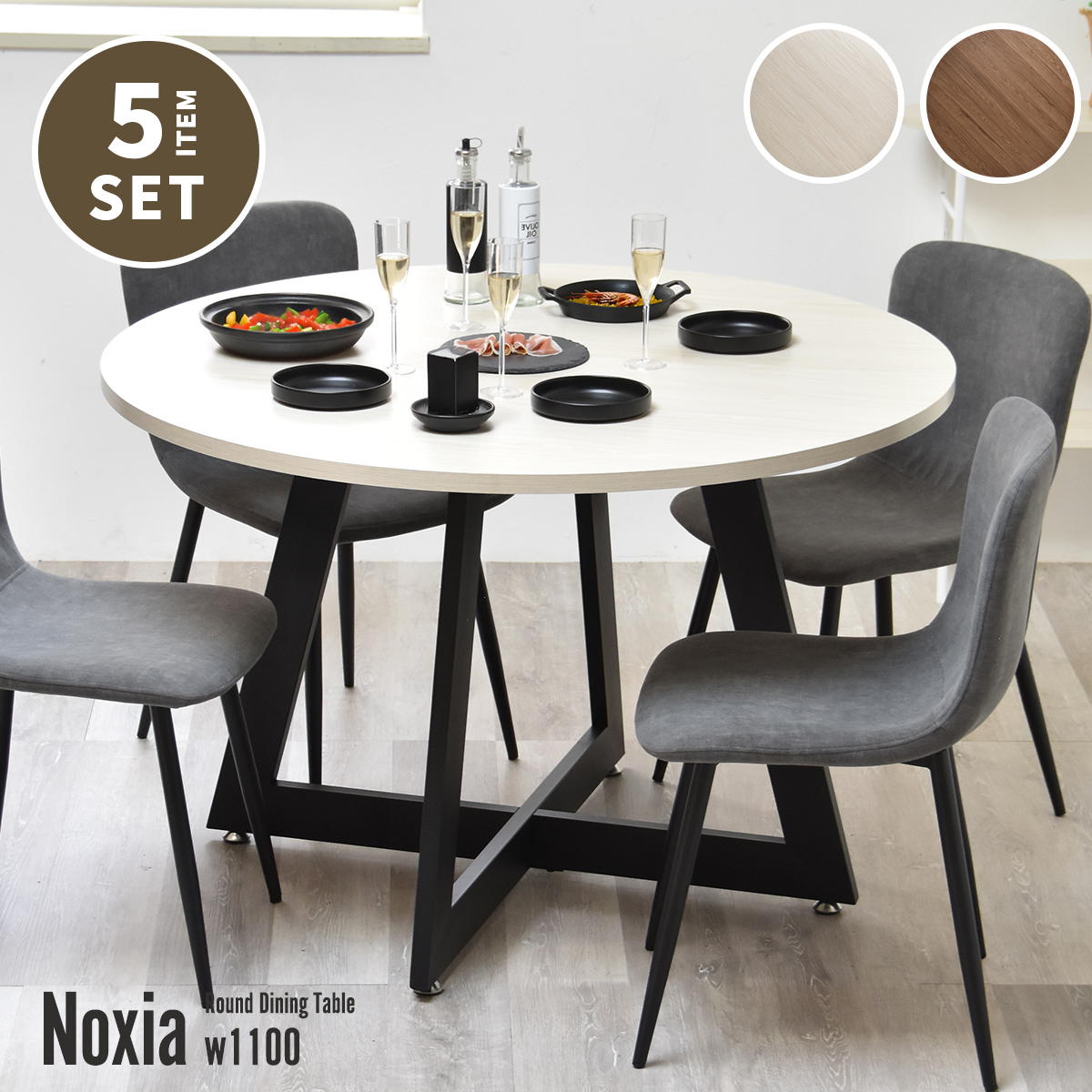 Noxia �饦��ɥ����˥󥰥ơ��֥� ��110&�ե���ȥ�������5�����å�