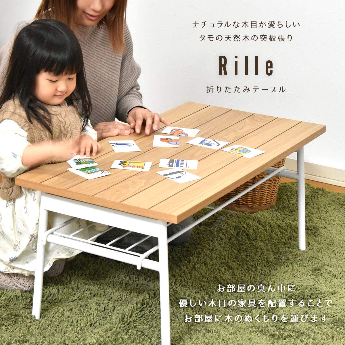 Rille �ե�����ǥ��󥰥ơ��֥�
