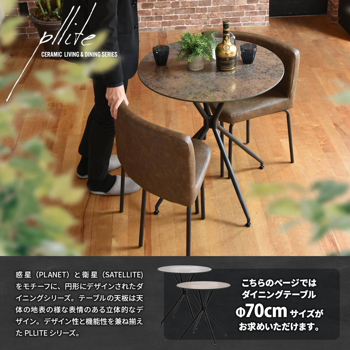 PLLITE�������˥󥰥ơ��֥���70