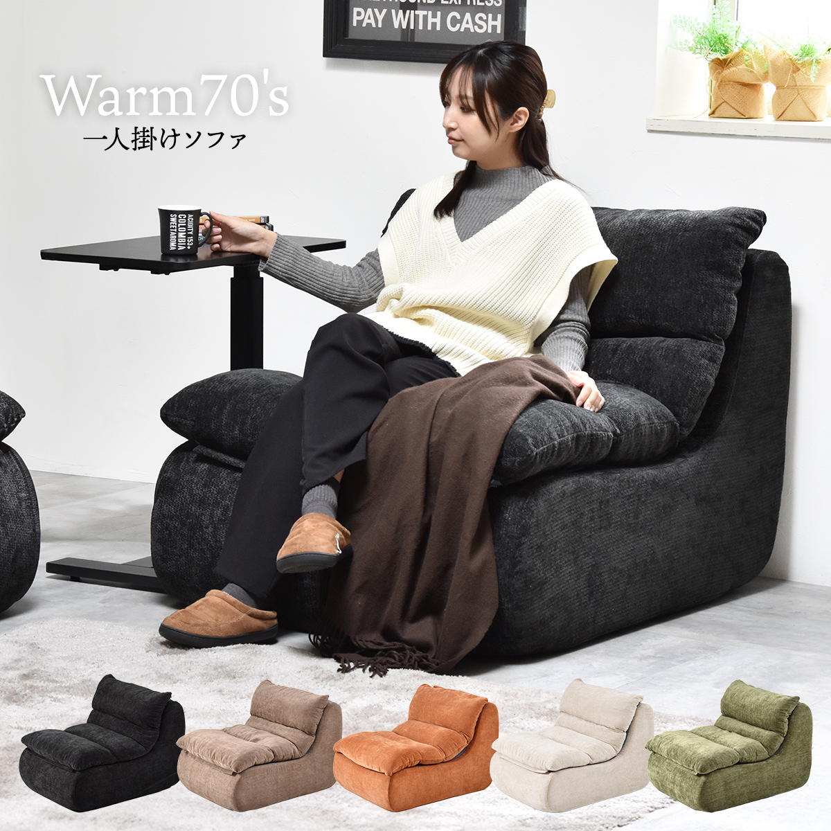 1�ͳݤ����ե� WARM 70s