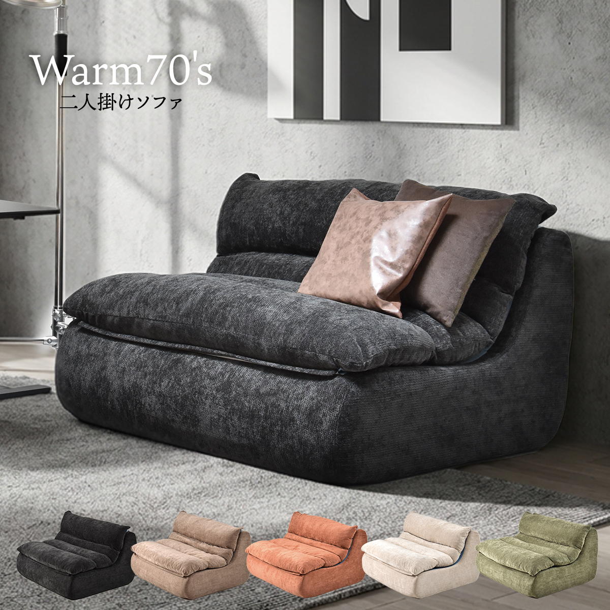 2�ͳݤ����ե� WARM 70s