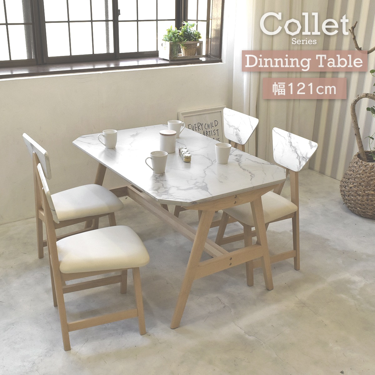 Collet ˥󥰥ơ֥ 121