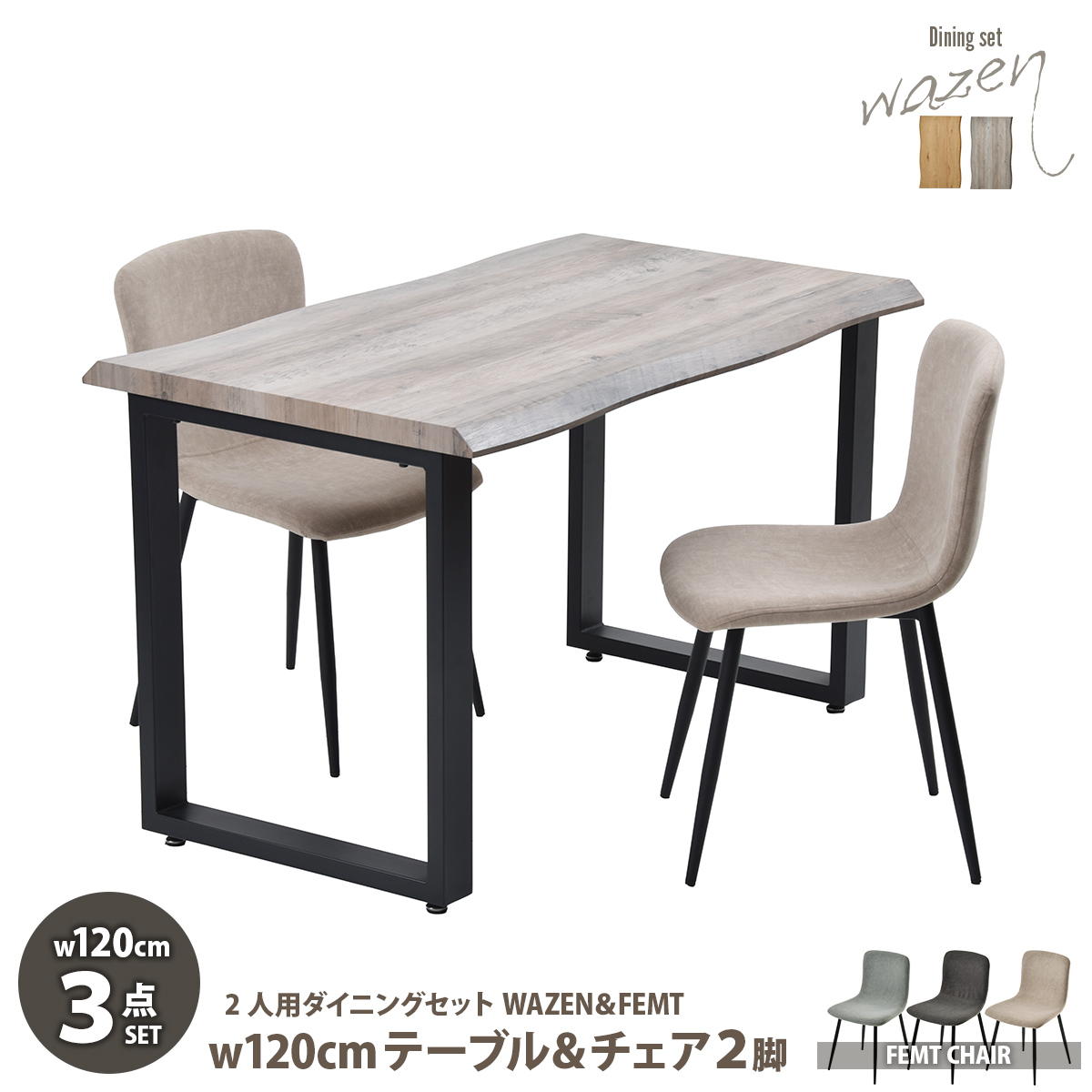 WAZEN�����˥󥰥ơ��֥���120���ե���ȥ��������������åȡ�