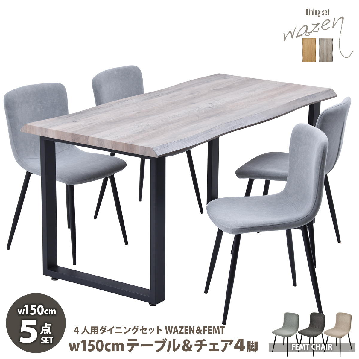 WAZEN�����˥󥰥ơ��֥���150���ե���ȥ�������5�����åȡ�