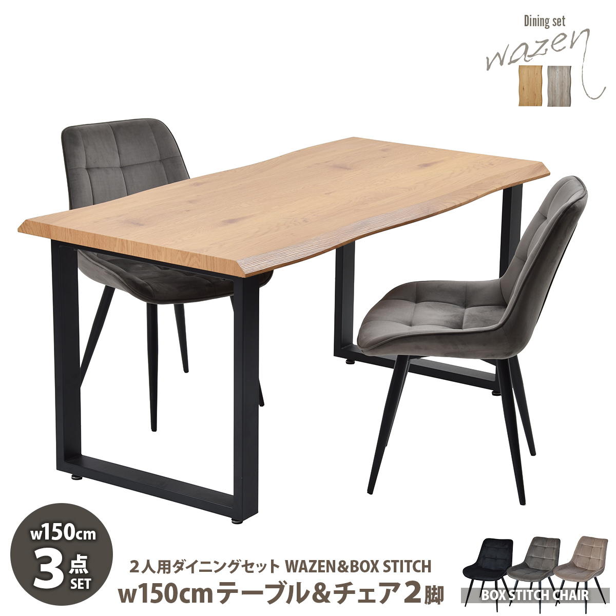 WAZEN�����˥󥰥ơ��֥���150���ܥå������ƥå����������������åȡ�
