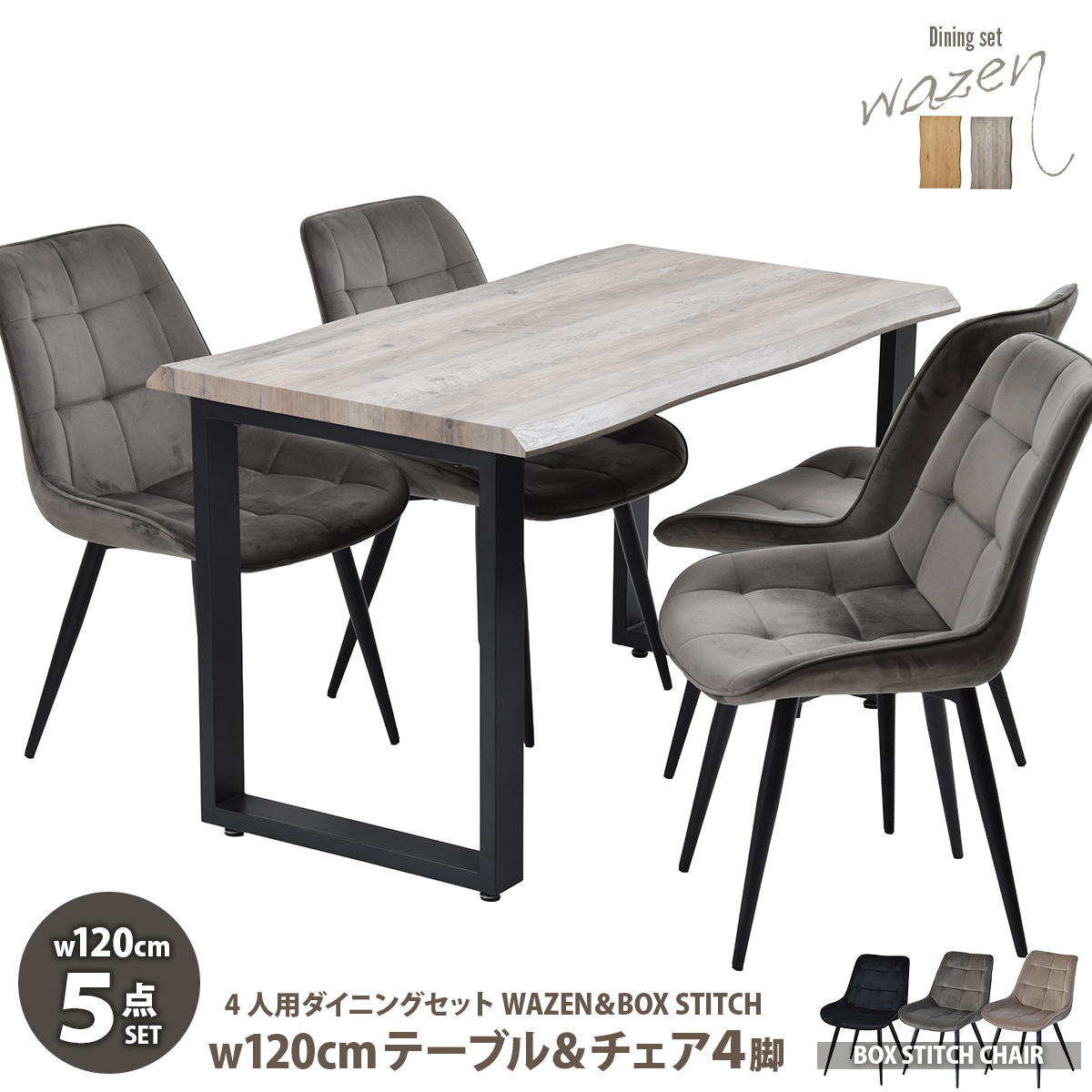 WAZEN�����˥󥰥ơ��֥���120���ܥå������ƥå���������5�����åȡ�
