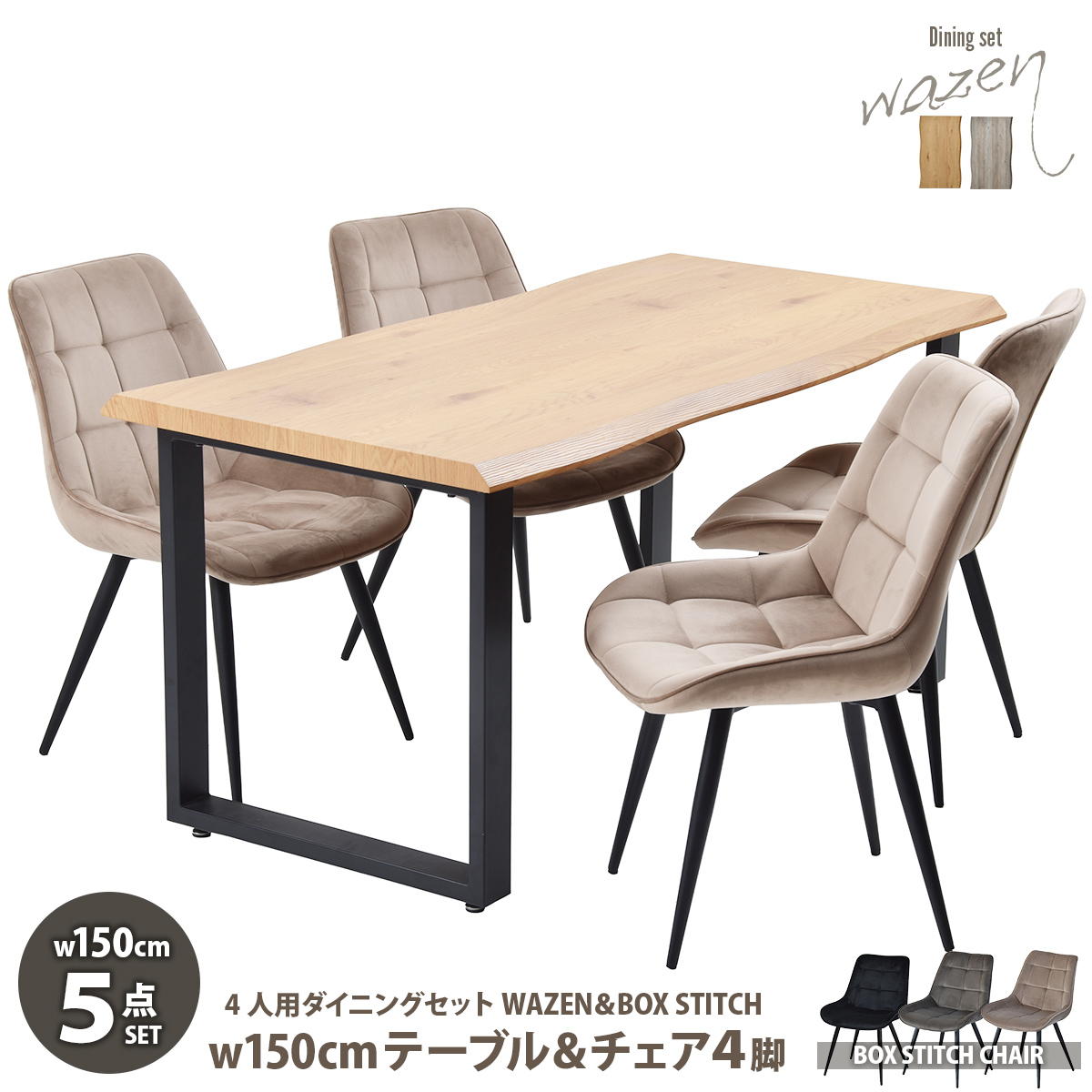 WAZEN�����˥󥰥ơ��֥���150���ܥå������ƥå���������5�����åȡ�