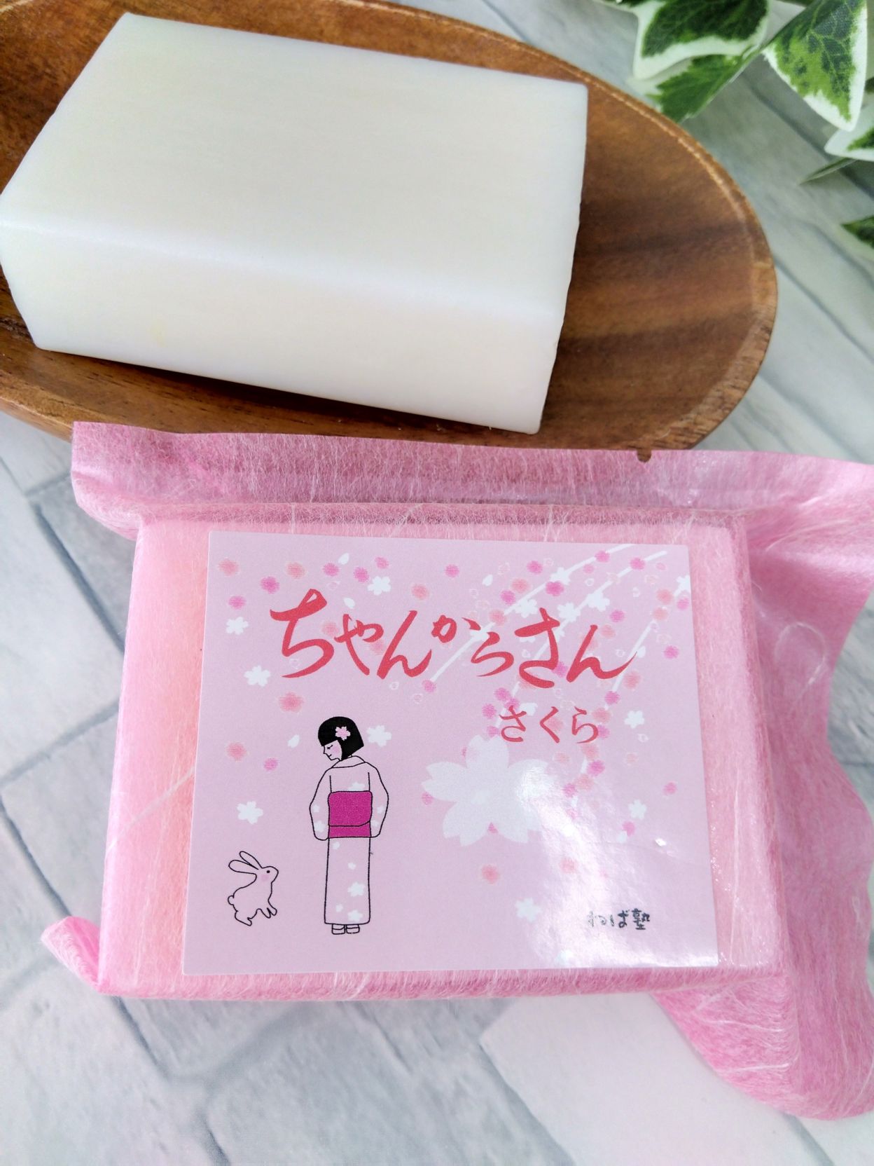 ちゃんからさん化粧石鹸さくら