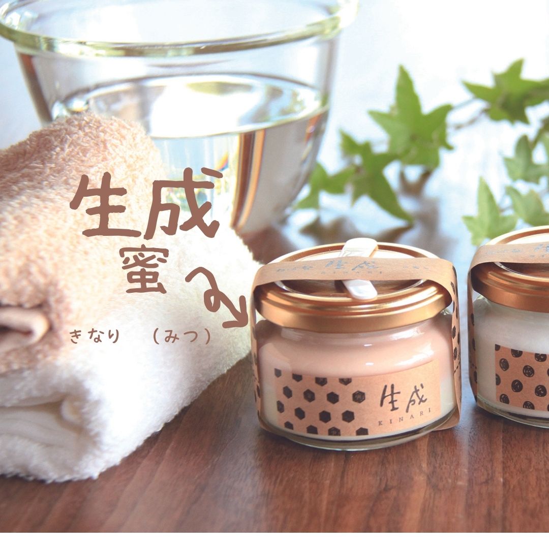 《生成（きなり）蜜》半熟半生せっけん