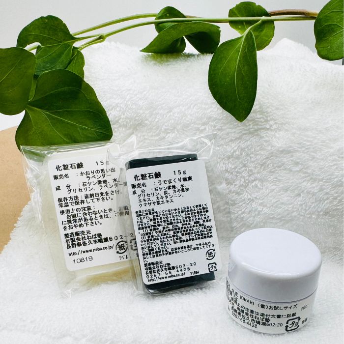 試供品　生成(白無垢か蜜どちらか）１個＋固形２個