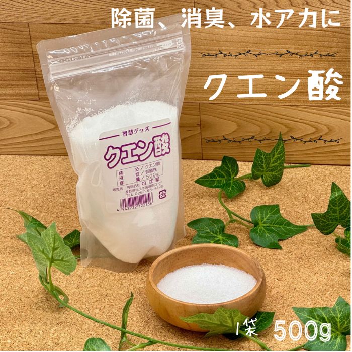 クエン酸　500ｇ