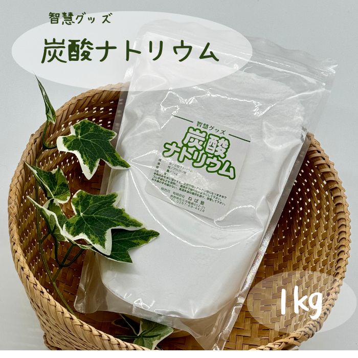 炭酸ナトリウム