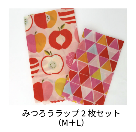 みつろうラップ 2枚セット Ｍ（21x20cm）＋Ｌ（27x27cm）