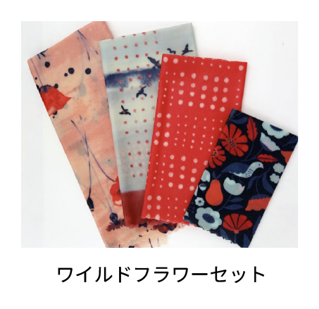 みつろうラップ 4枚セット M（21x20cm）＋L（27x27cm）+XL（35x33cm）+XXL（53x40cm）※発送までにお時間をいただきます。