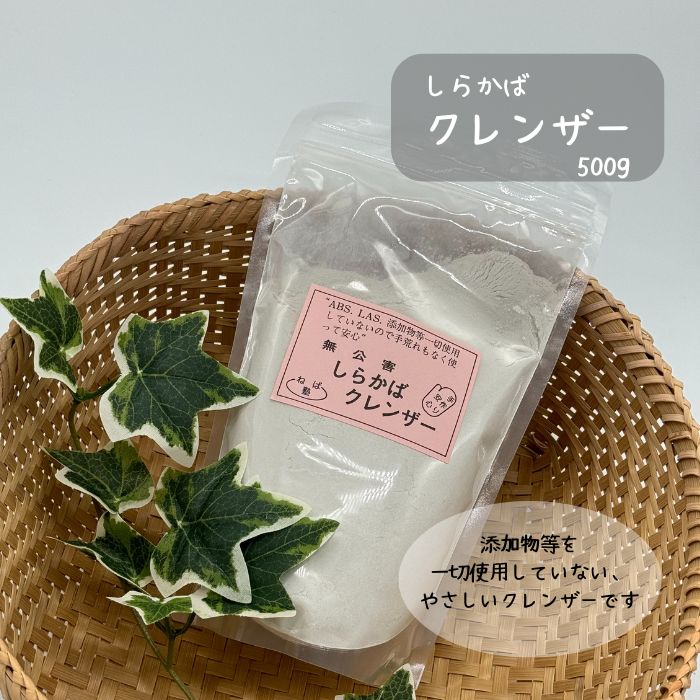 しらかば　クレンザー　500g