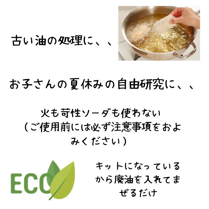 まぜたら石けん | 台所製品 | ねば塾 《石鹸屋 ねば塾》