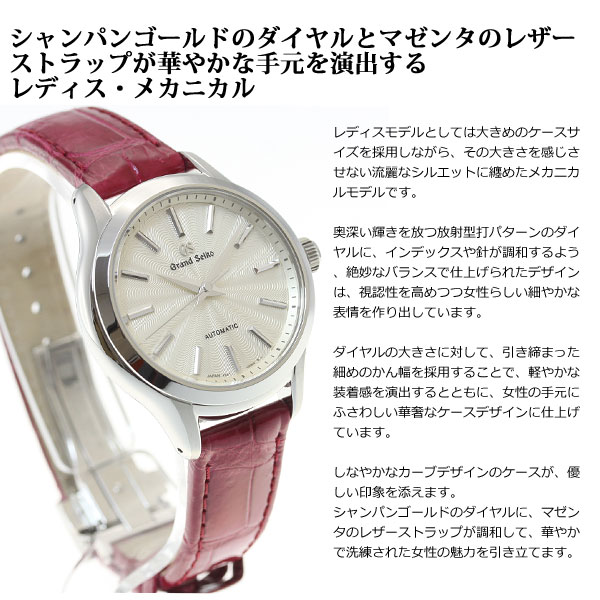 グランドセイコー Grand Seiko メカニカル 自動巻き 腕時計 レディース Stgr9 セイコー Seiko グランドセイコー メカニカル 腕時計のneel ニール セレクトショップ
