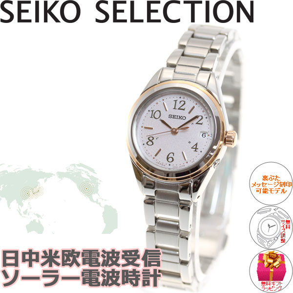 セイコー セレクション Seiko Selection 電波 ソーラー 電波時計 腕時計 レディース Swfh076 セイコー Seiko セイコー セレクション 腕時計のneel ニール セレクトショップ