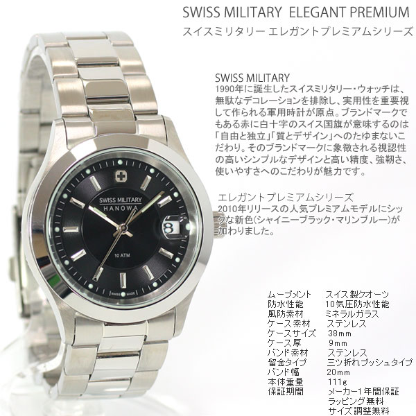 スイスミリタリー 腕時計 メンズ Swiss Military エレガント プレミアム Elegant Premium Ml300 スイスミリタリー 正規品 送料無料 スイスミリタリー Swiss Military 腕時計のneel ニール セレクトショップ スイスミリタリー 腕時計 メンズ Swiss Military エレガント プレミアム Elegant Premium Ml300 スイスミリタリー 正規品 送料無料 スイスミリタリー Swiss Military 腕時計のneel ニール セレクトショップ