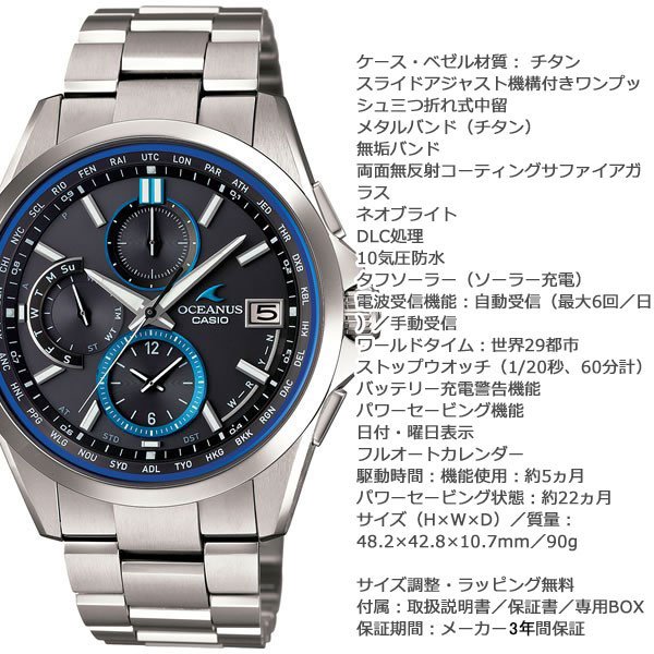 お手軽価格で贈りやすい カシオ オシアナス 限定モデル クロノグラフ - 腕時計(アナログ)