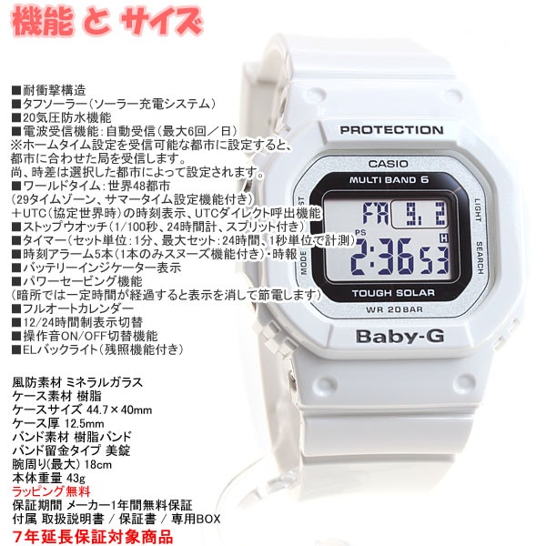 Casio Baby G カシオ ベビーg Tripper トリッパー 電波 ソーラー 電波時計 腕時計 レディース ホワイト デジタル タフソーラー Bgd 5000 7jf カシオ ベビーg 正規品 送料無料 カシオ Casio Baby G 腕時計 のneel ニール セレクトショップ Casio Baby G カシオ ベビーg Tripper トリッパー 電波 ソーラー 電波時計 腕時計 レディース ホワイト デジタル タフソーラー Bgd 5000 7jf カシオ ベビーg 正規品 送料無料 カシオ Casio Baby G 腕時計 のneel ニール セレクトショップ