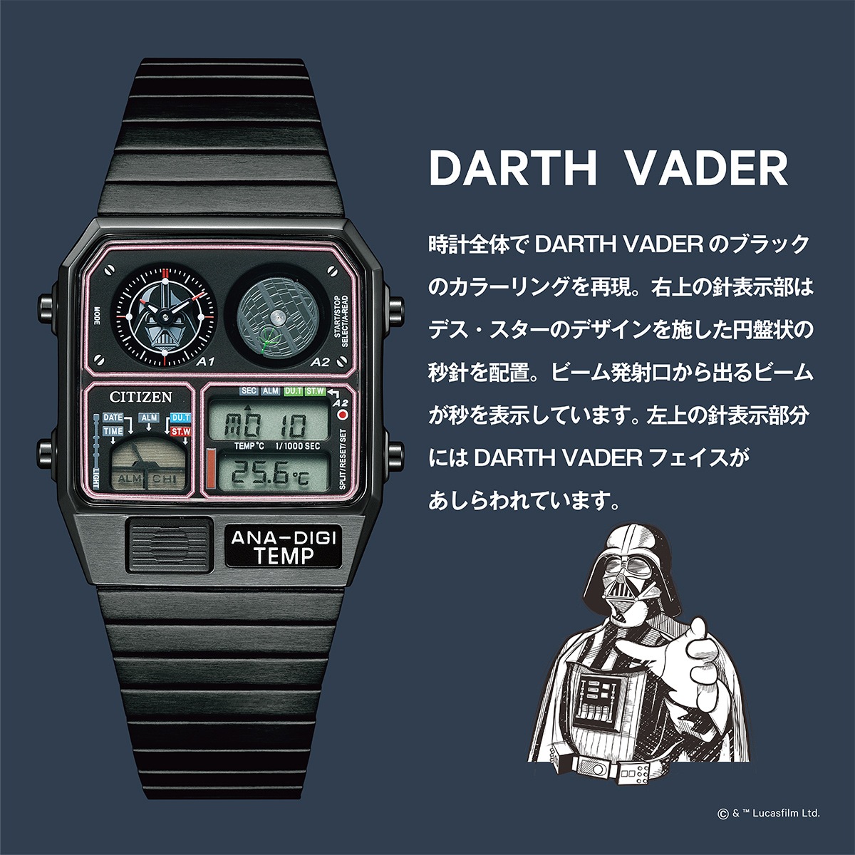 シチズン アナデジテンプ Citizen Ana Digi Temp スター ウォーズ 限定モデル ダース ベイダーモデル Star Wars 腕時計 メンズ レディース Jg2115 57e シチズン Citizen レコードレーベル Record Label Ana Digi Temp 腕時計のneel ニール セレクトショップ