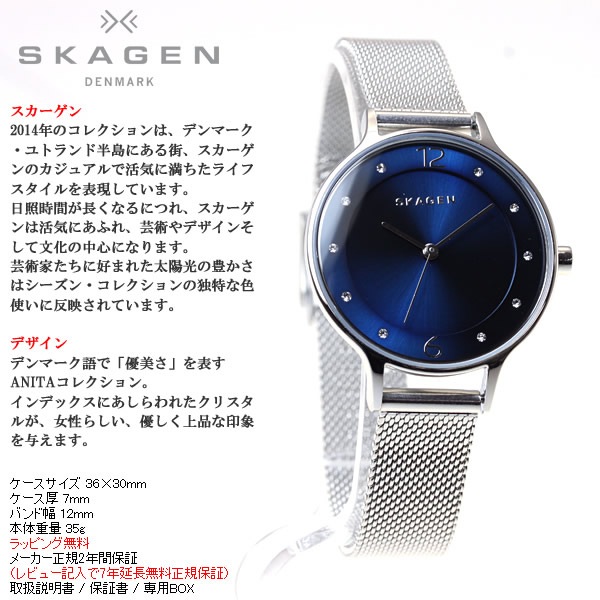 スカーゲン SKAGEN 腕時計 レディース ANITA SKW2307【スカーゲン スカーゲン SKAGEN 腕時計 レディース ANITA SKW2307【スカーゲン