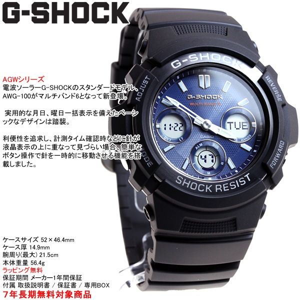 カシオ Gショック Casio G Shock 電波 ソーラー 電波時計 腕時計 メンズ ブラック アナデジ タフソーラー Awg M100sb 2ajf カシオ Casio G Shock 腕時計のneel ニール セレクトショップ