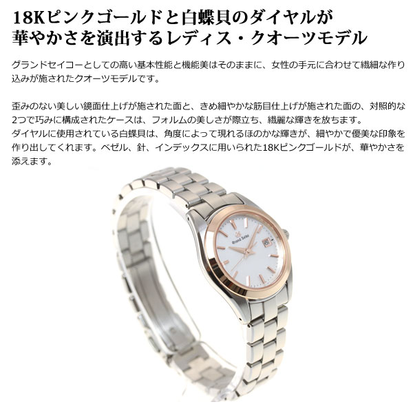グランドセイコー Grand Seiko 腕時計 レディース Stgf268 セイコー Seiko グランドセイコー レディース 腕時計のneel ニール セレクトショップ