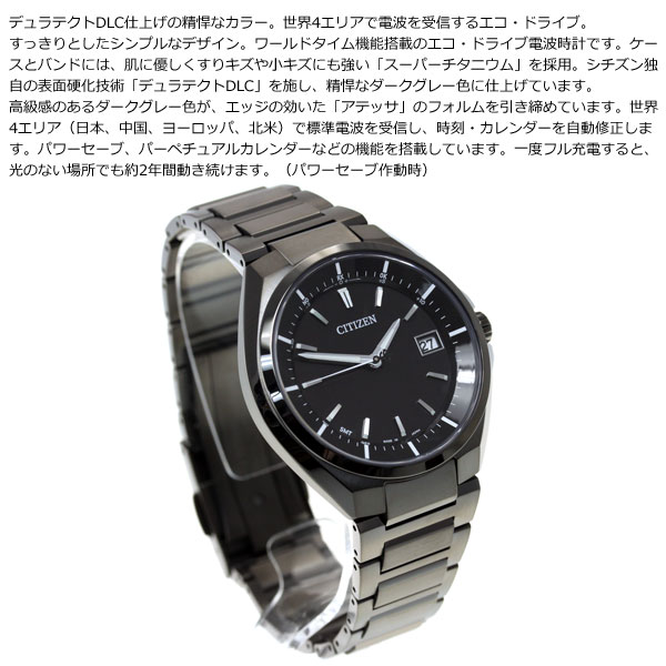 シチズン アテッサ Citizen Attesa エコドライブ ソーラー 電波時計 ダイレクトフライト 針表示式 ブラックチタン 腕時計 メンズ Cb3015 53e シチズン Citizen アテッサ Attesa ダイレクトフライト 腕時計のneel ニール セレクトショップ
