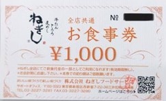 牛タン 食べ比べ ねぎし お食事券付きセット ギフト 母の日 父の日