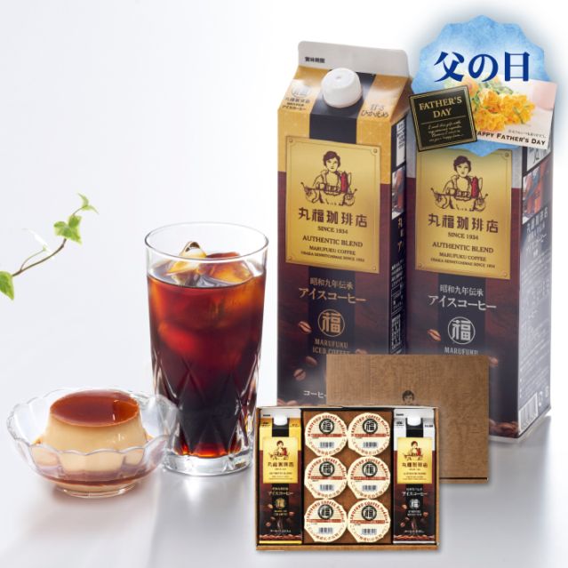 名物プリンと伝承アイスコーヒー【無糖・加糖から選択】【ギフト包装・のし可能】