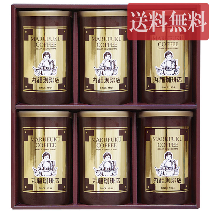 缶入りレギュラーコーヒー6缶セット