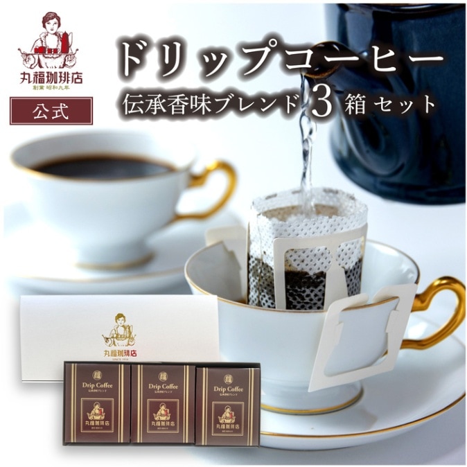 くぐり門珈琲 粉 ３本セット x3箱 くぐり門珈琲 粉 3本セット x3箱