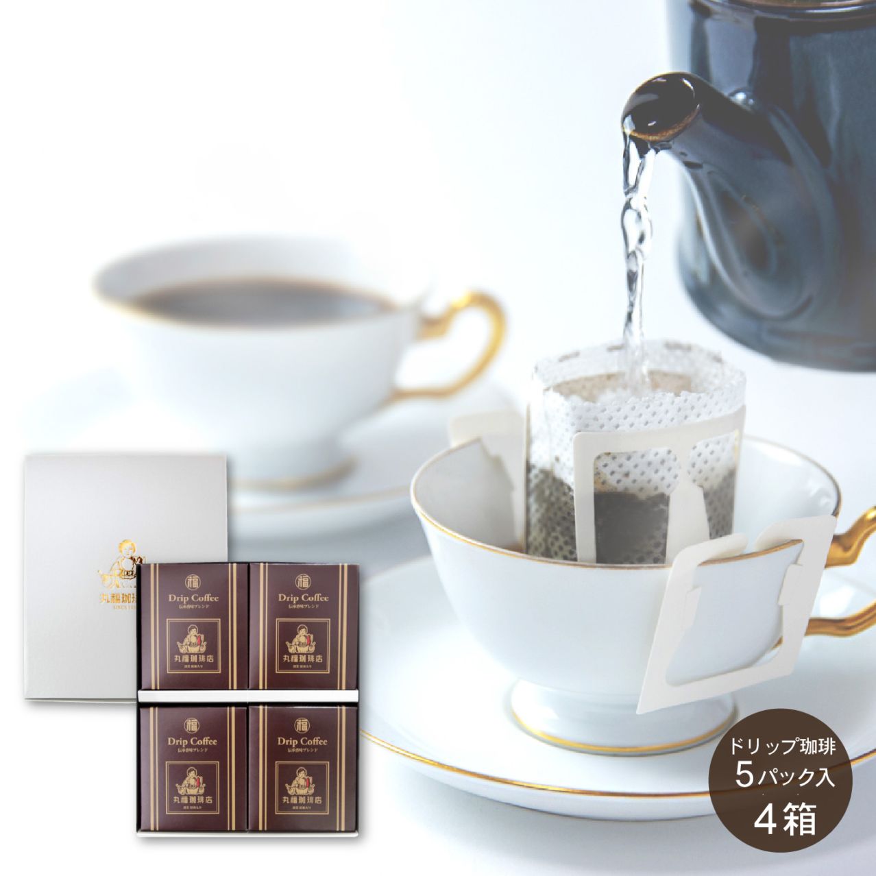 伝承香味ブレンド ドリップバッグ 3箱セット (計15杯分)【ギフト包装