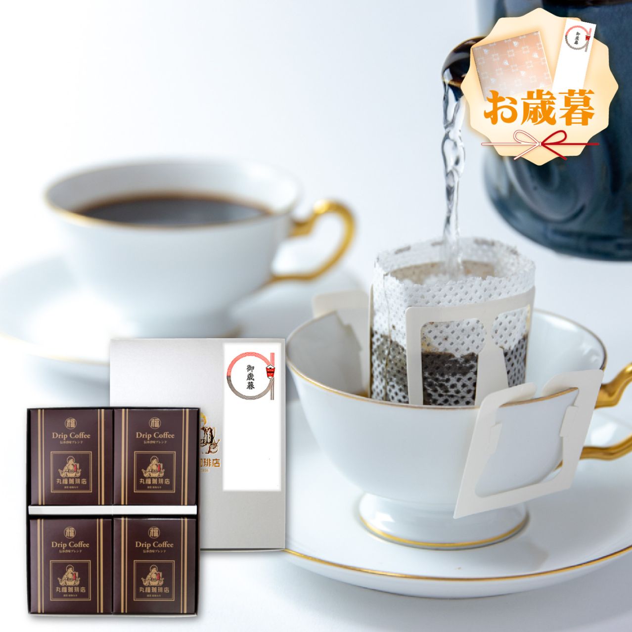 ドリップコーヒー4箱セット（伝承香味ブレンド）